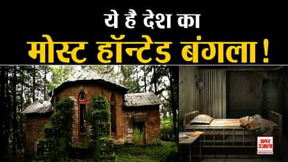 mysterious mukti kothari bungalow champawat lohaghat mount abbott uttarakhand