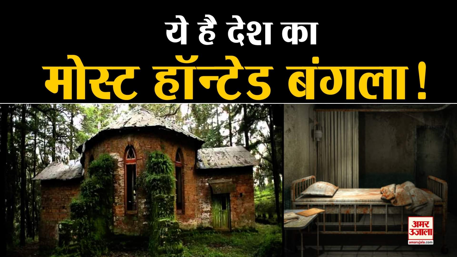 मुक्ति कोठरी