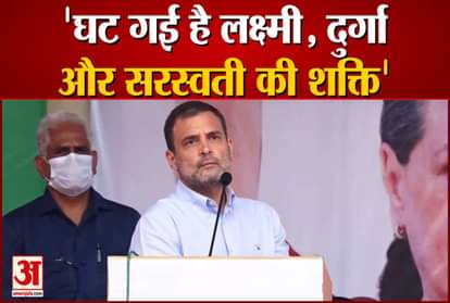 rahul gandhi says aftermodi policy Decreased The Power of Laxmi,Durga & Saraswati