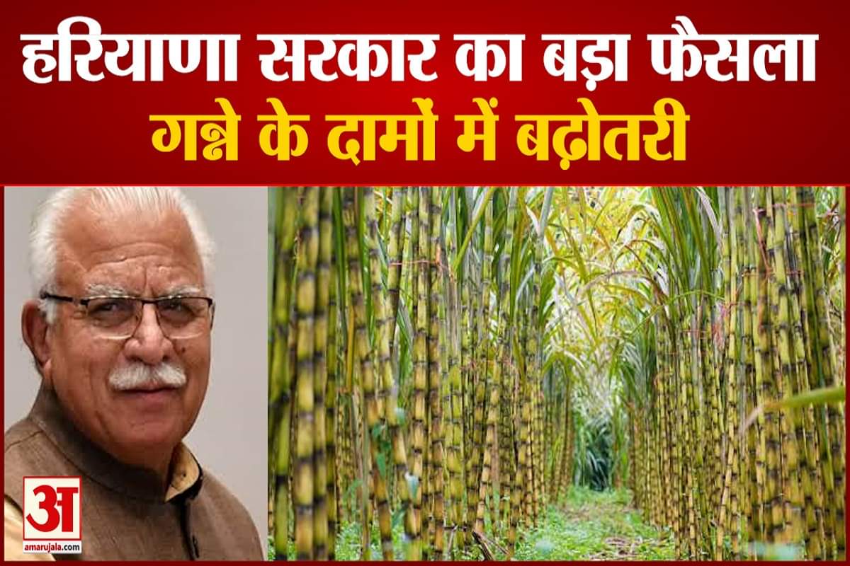 गन्ने की कीमत में बढ़ोतरी