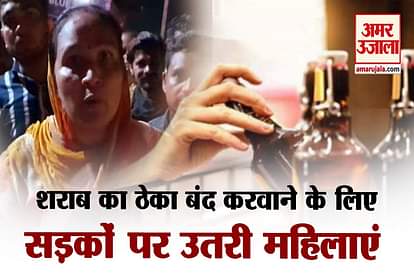 Women protest against liquor contract at Kaithal Devgarh Chowk