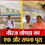 नीरज चोपड़ा