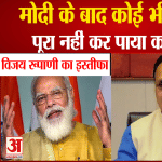 गुजरात के सीएम विजय रुपाणी ने मुख्यमंत्री पद से दिया इस्तीफा