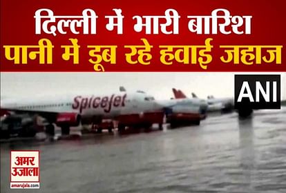 Parts of Delhi Airport waterlogged following heavy rainfall in the national capital; visuals from Indira Gandhi International Airport Terminal 3