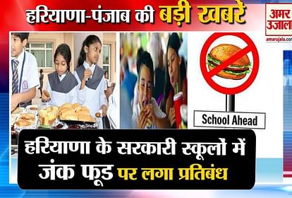 vita milk booth open at main gate and ban on junk food in Haryana government schools