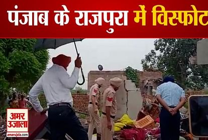 Blast In Rajpura Of Punjab death of a child