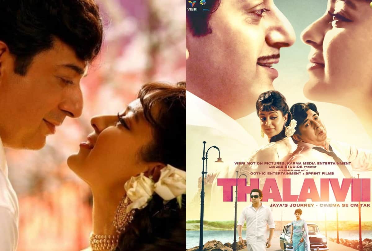 Thalaivii Box Office collection day 1 Kangana ranaut film hindi version takes a poor start did not earn well
