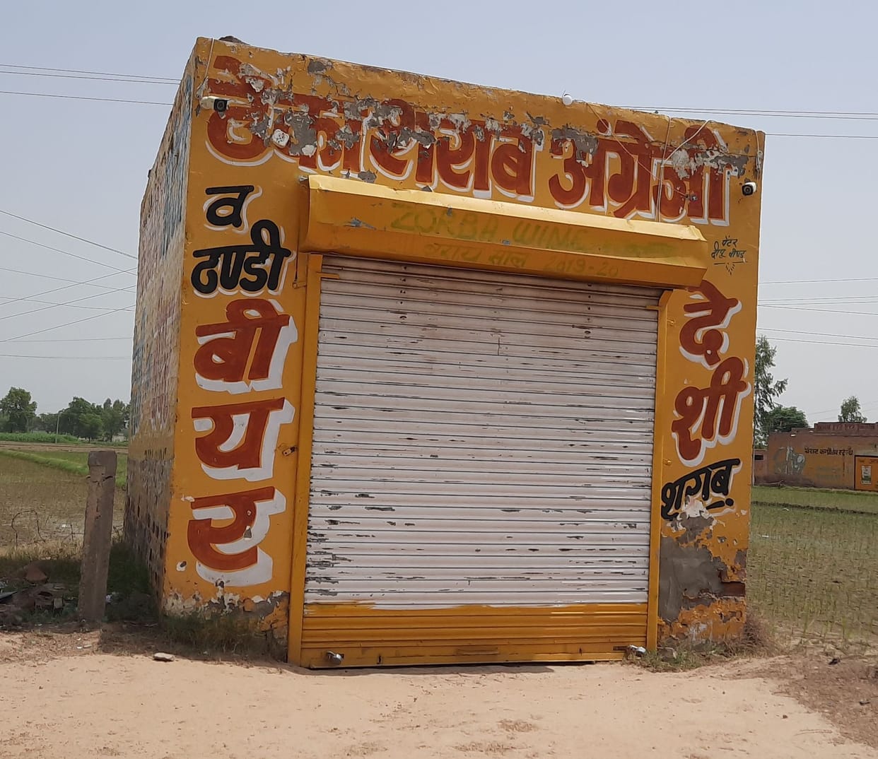 Waiting for the formation of gram panchayats to remove liquor contracts