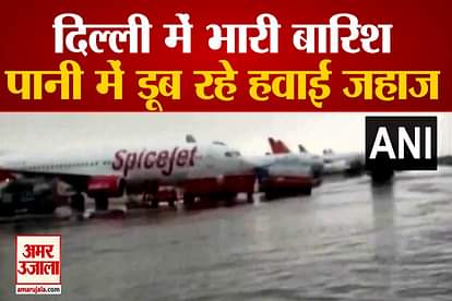Parts of Delhi Airport waterlogged following heavy rainfall in the national capital; visuals from Indira Gandhi International Airport Terminal 3
