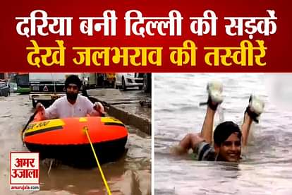 waterlogging in many areas of delhi due to heavy rainfall watch video