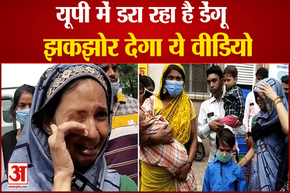 Dengue outbreak in Firozabad hospital refusing to admit children
