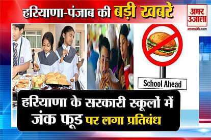vita milk booth open at main gate and ban on junk food in Haryana government schools