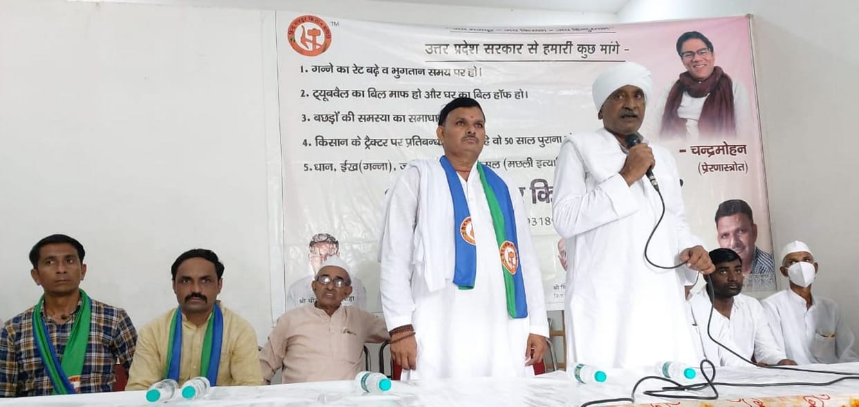 Preparation to answer United Kisan Morcha through Mahapanchayat