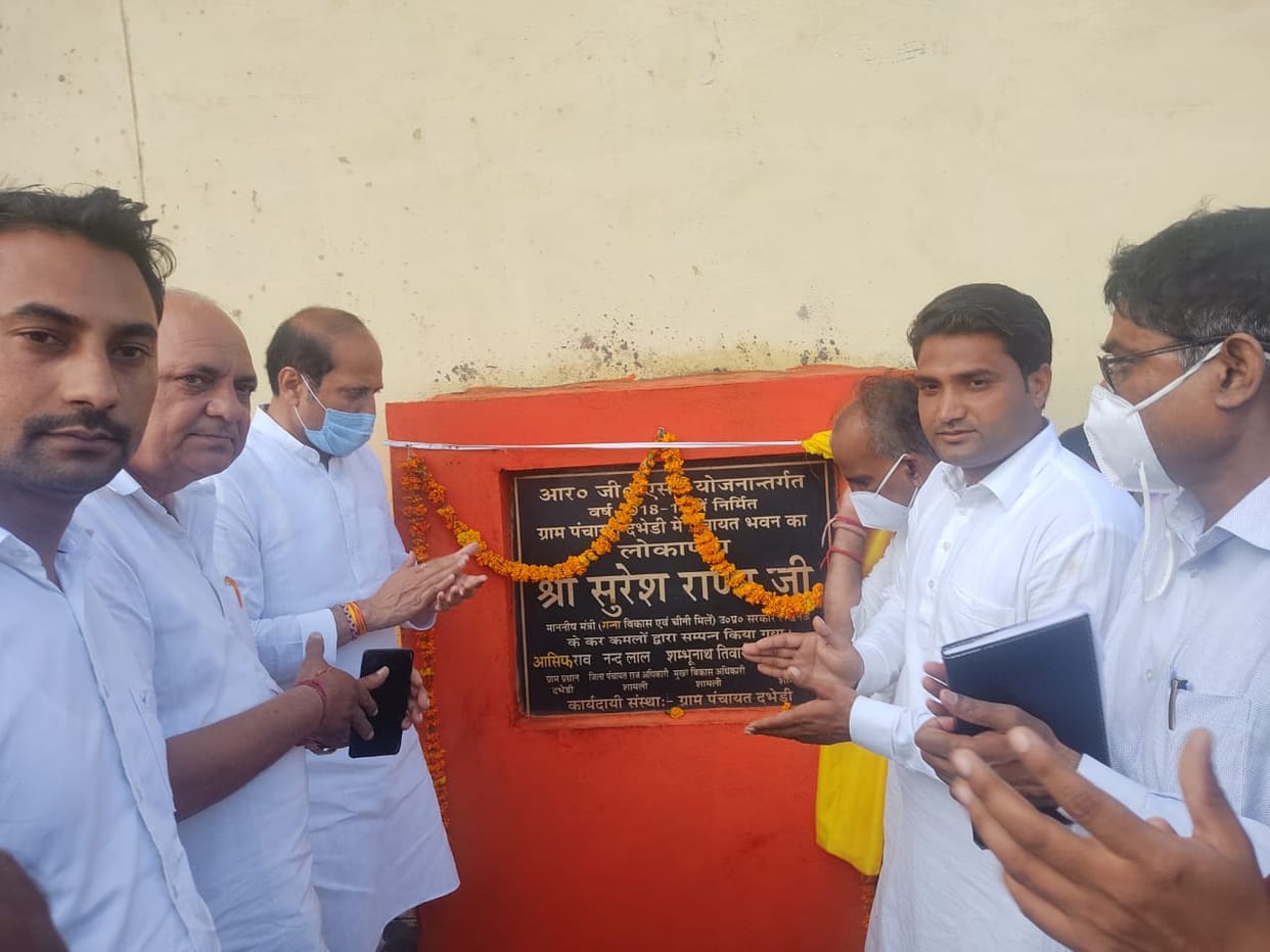 Cabinet Minister inaugurated Panchayat Bhawan