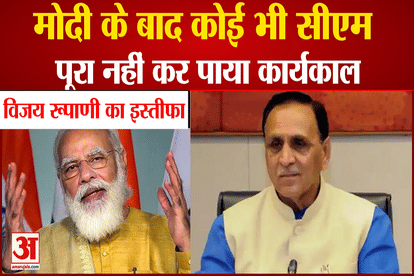 no cm of Gujarat finish there tenure after narendra modi vijay rupani