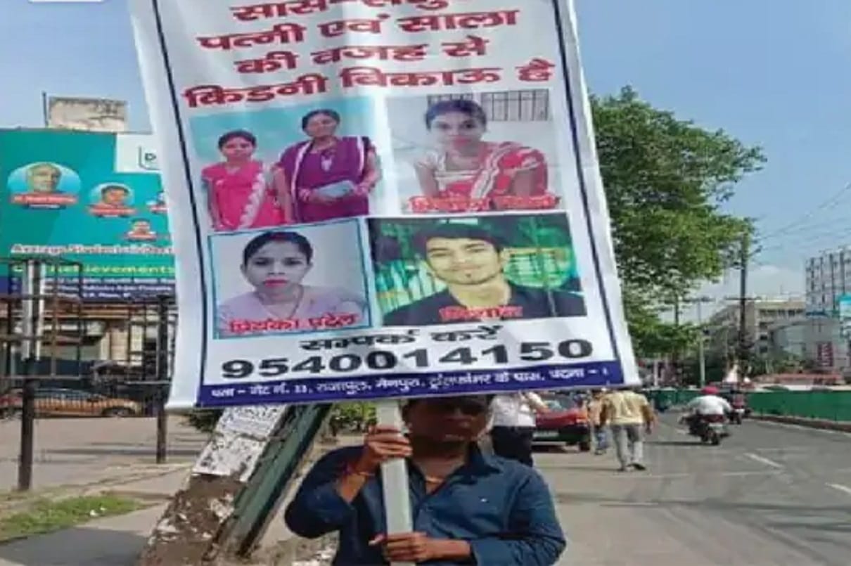 A young man walking on the streets to selling own kidneys in patna