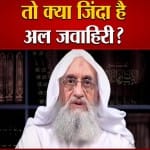 अल जवाहिरी
