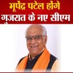 भूपेंद्र पटेल होंगे गुजरात के नए सीएम