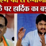 हार्दिक पटेल