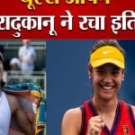 यूएस ओपन