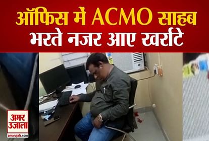 acmo is seen sleeping on the chair in his office video got viral