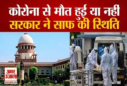 central government told supreme court about cmr issued guidelines covid death certificate