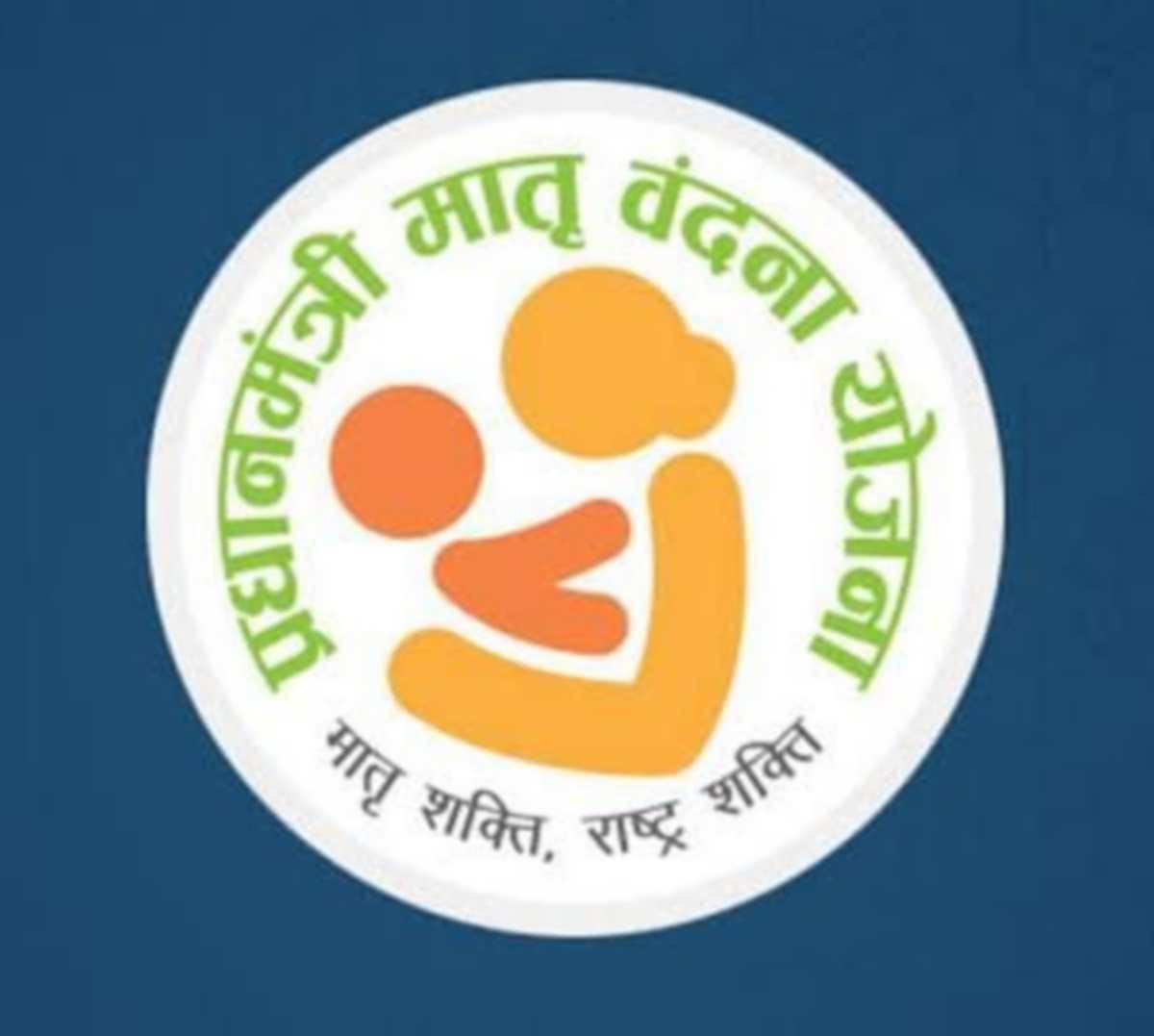 Pradhan Mantri Matru Vandana Yojana: Rs five thousand will be given in two installments