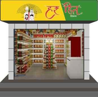 Application for 'Har Hit' retail store scheme started