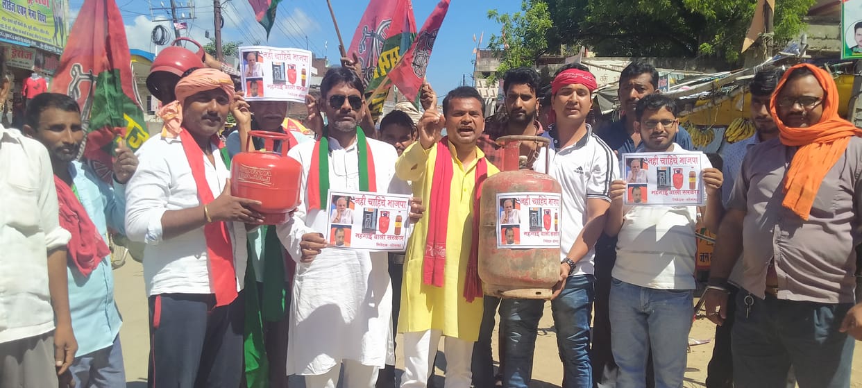 Sonbhadra: SP workers demonstrated against the government on rising inflation