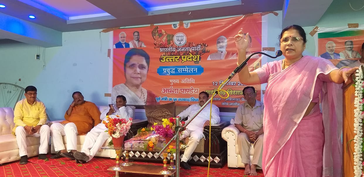 bjp,village,SP,mla,pm