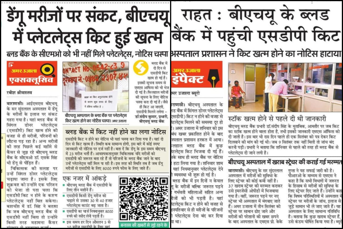 SDP kit reached in blood bank of BHU hospital notice removed