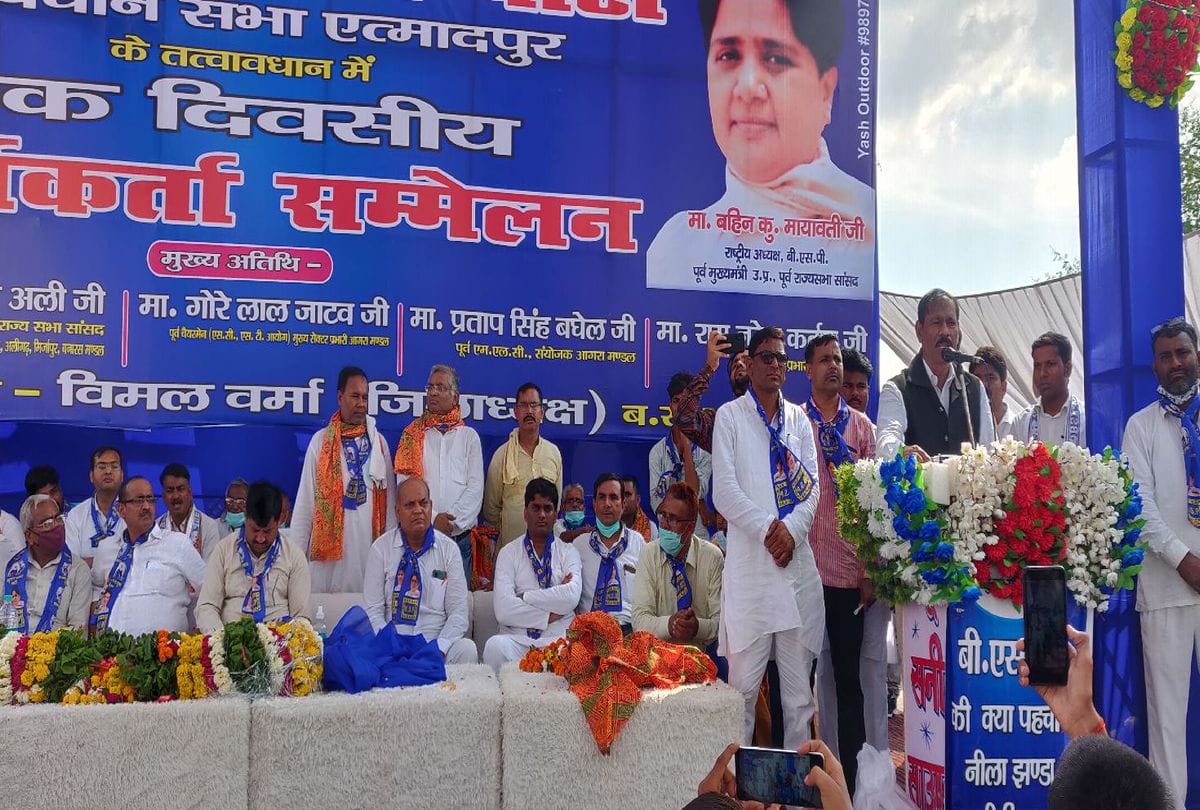 ruckus in bsp workers sammelan in agra
