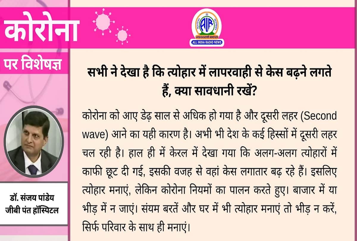 Coronavirus vaccination in India update covid 19 coronavirus question answer