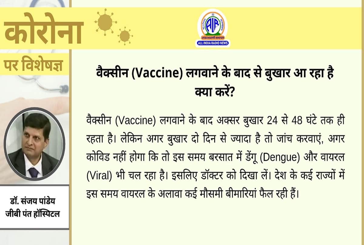 Coronavirus vaccination in India update covid 19 coronavirus question answer