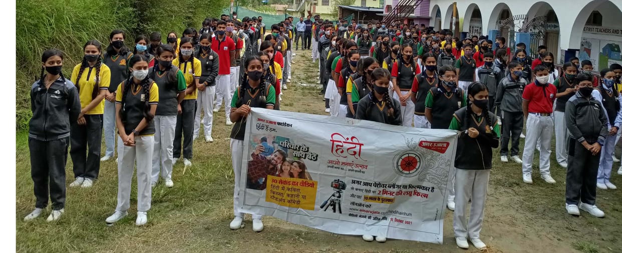 hindi hai ham in Champawat