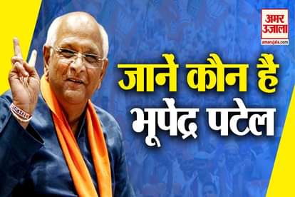 Know everything about Gujarat new CM bhupendra Patel profile