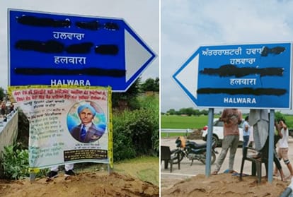 संकेतक बोर्ड पर पोती कालिख।