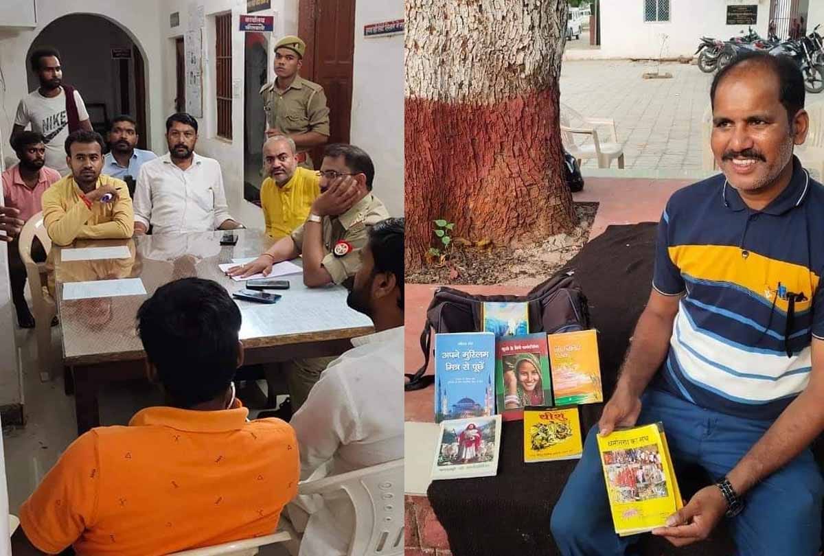 Mahoba: Police arrested man who converted people, used to inspire people by luring money