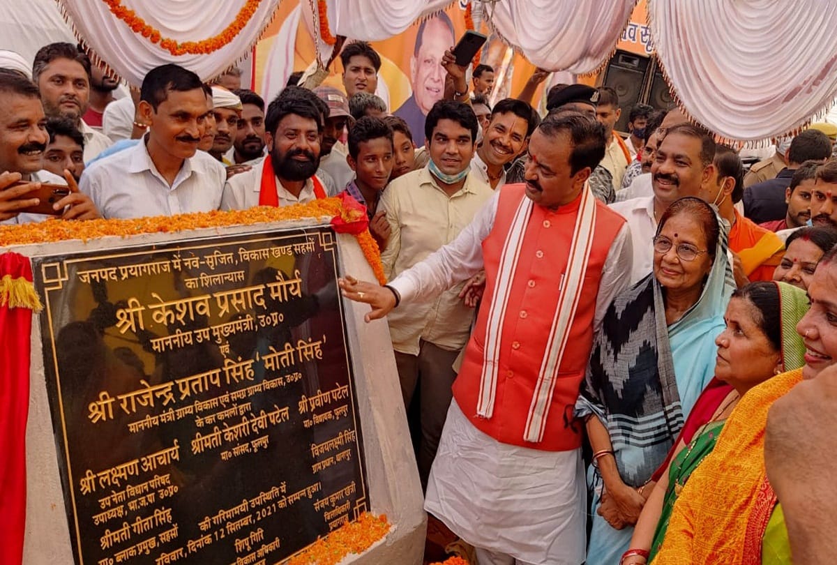Deputy CM Keshav Prasad Maurya laid the foundation stone of newly formed Sahason block