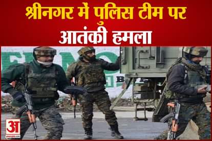 jammu kashmir terrorist attack On Police Team