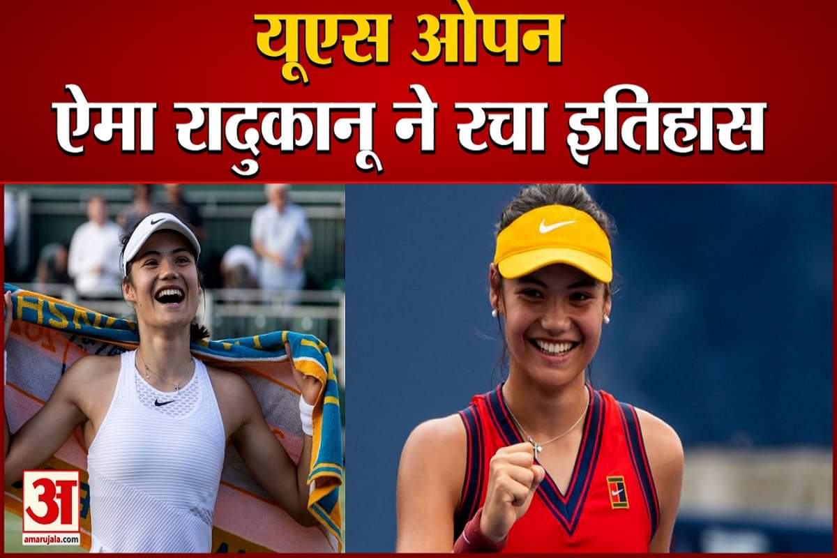 यूएस ओपन