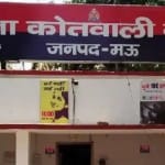 मईः कोतवाली पुलिस ने दर्ज किया मुकदमा