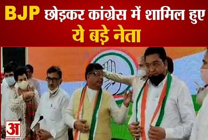 Haryana three big leaders will join congress