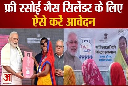 pm ujjwala yojana how to apply for a free gas cylinder