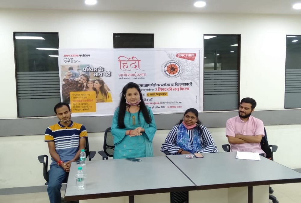 Hindi Diwas 2021 Hindi Hain Hum News: Seminar on Hindi Kavya in Amar Ujala Dehradun