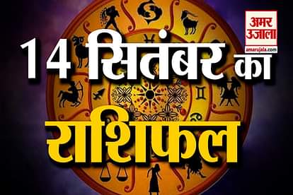 14th september rashifal see what your zodiac sign says
