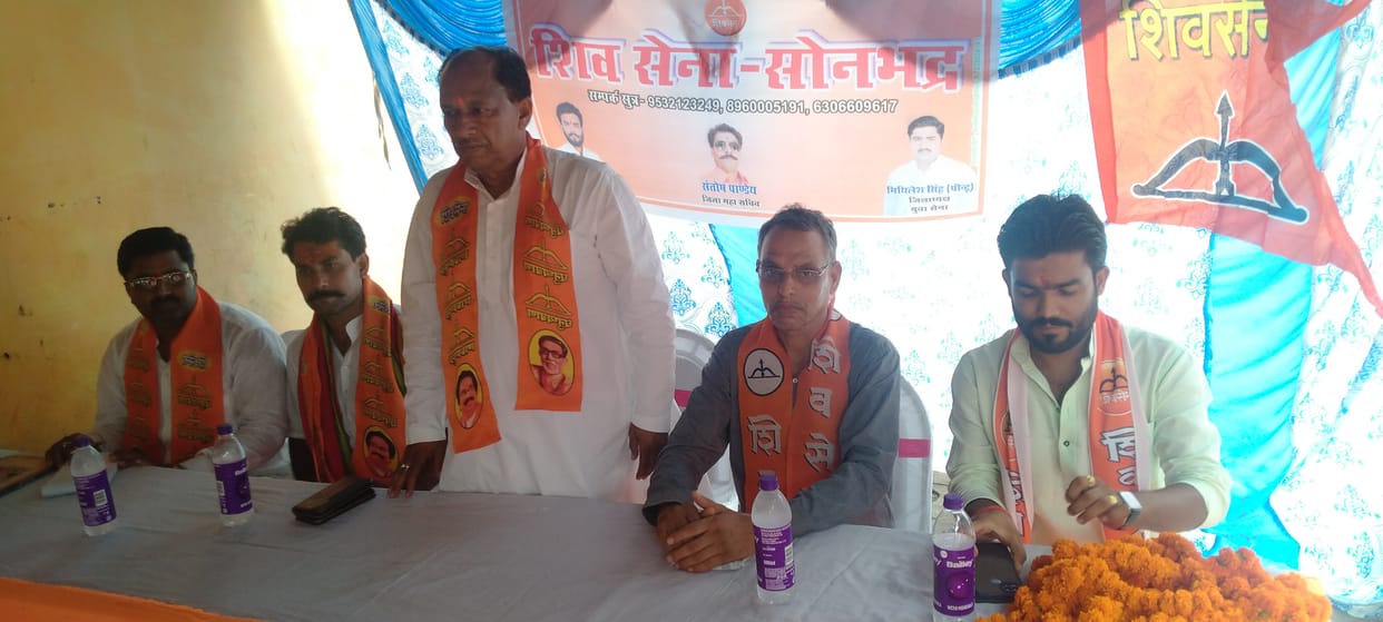 Shiv Sena will contest on all four assembly seats in Sonbhadra, instructions to strengthen the organization from city to village