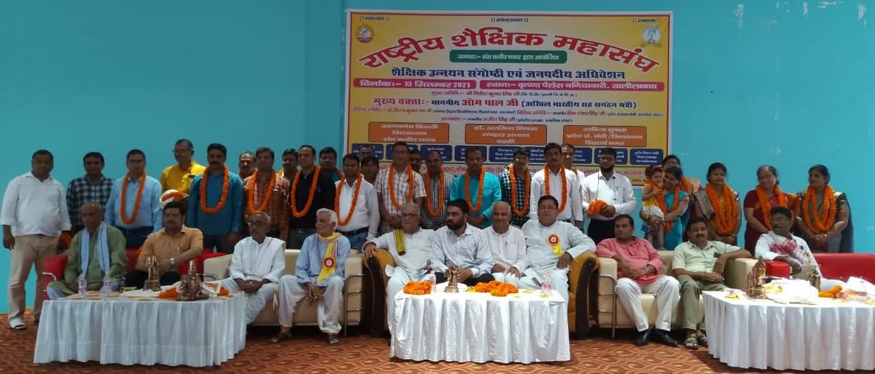 shaikshik unnayan goshthi