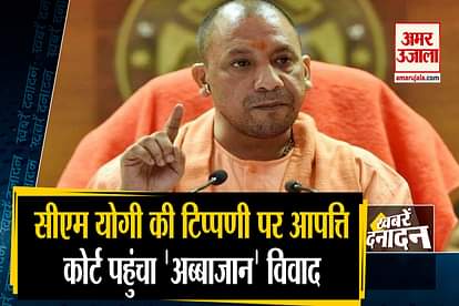 abbajaan statement creates new controversial row reaches court including 10 big news