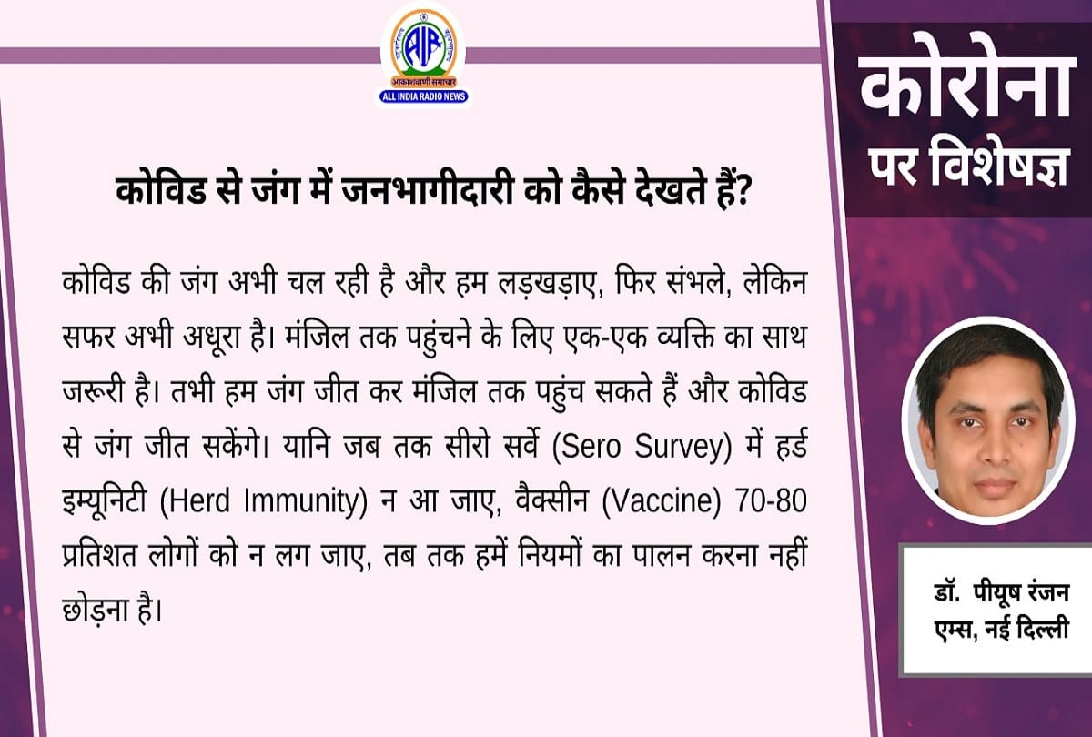 Coronavirus vaccination in India latest update covid 19 medicine Coronavirus question answer